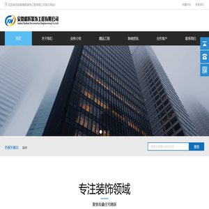 安徽楷辉装饰工程有限公司