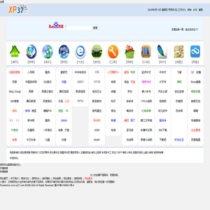 网址大全,网址导航,实用网址,网址收藏分享平台