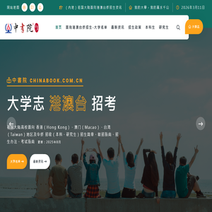 祖国大陆面向香港