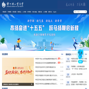 郑州轻工业大学欢迎您