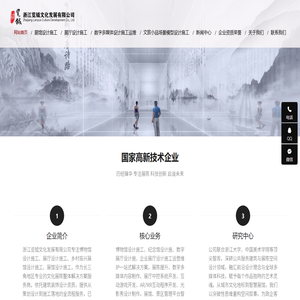 浙江览钺文化发展有限公司