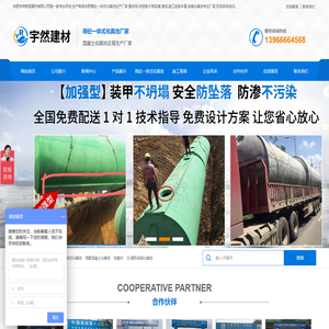 安徽商砼一体式化粪池