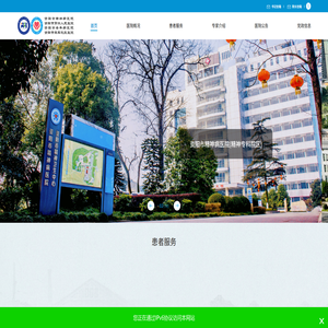 资阳市第四人民医院