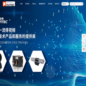 深圳市迪威泰实业有限公司