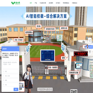 亲小禾AI校园方案