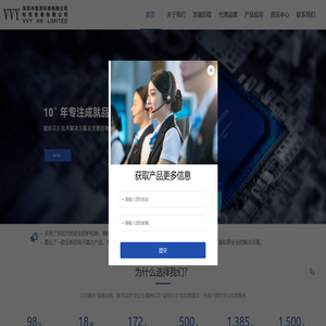 深圳市悦贤科技有限公司