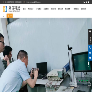 成都秉信科技有限公司