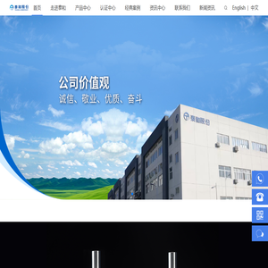 芜湖泰和管业股份有限公司