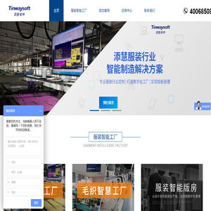 添慧ERP售后服务网