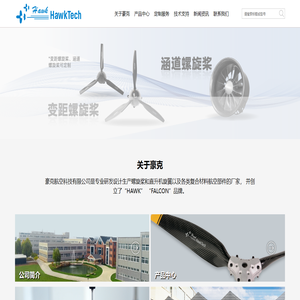豪克航空科技