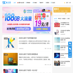 2026年流量卡最新套餐推荐｜移动/电信/联通在线办理