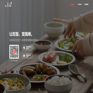美食杰