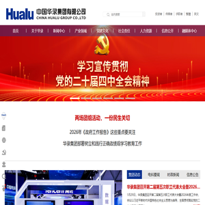 中国华录集团有限公司