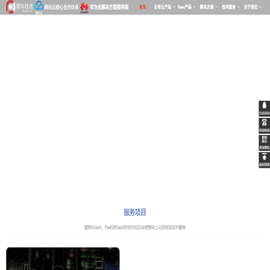 广州鹏华技术有限公司（简称“鹏华技术”）为创新型科技企业