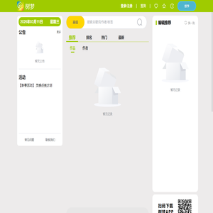 树梦