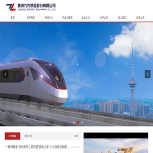 株洲九方装备股份有限公司