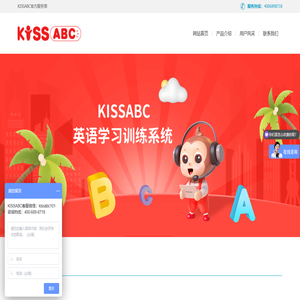 KissABC英语学习训练系统