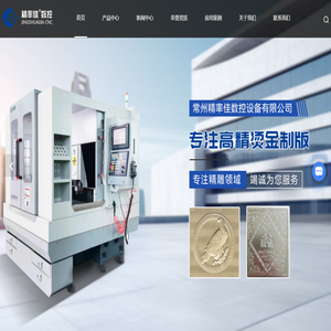 烫金制版雕刻机