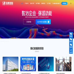 郴州市远帆信息技术有限公司