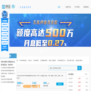 北京房产抵押贷款