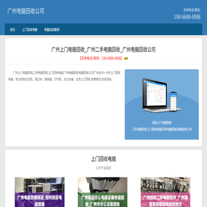 深圳英耀再生资源回收有限公司