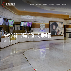 北京广德国际装饰工程有限公司