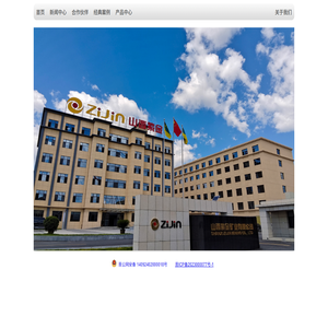 山西紫金矿业有限公司