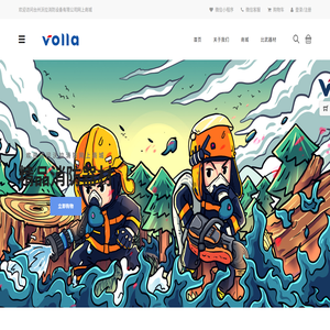 台州沃拉消防设备有限公司官方网站