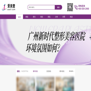 整形口腔一站式平台