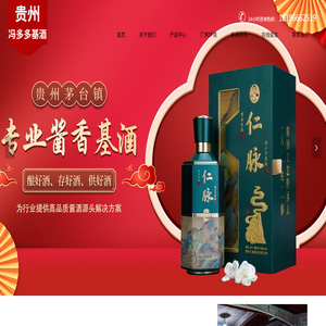 贵州冯多多基酒有限公司