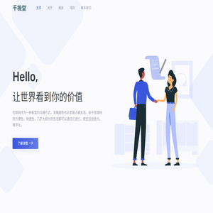 武汉千机堂信息咨询有限公司