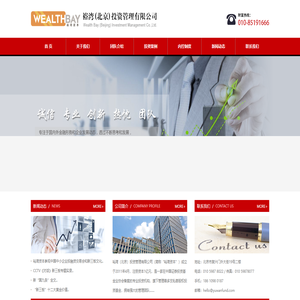 裕湾(北京)投资管理有限公司