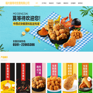 福州莫等待贸易有限公司