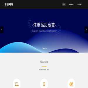深圳市冰璃网络科技有限公司