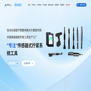 拧紧工具,拧紧自动化,特殊偏执头,爱特佳