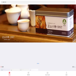 好热闹茶市