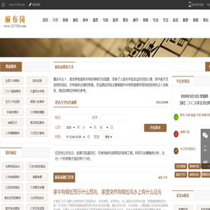 免费算命,生辰八字排盘查询,周易占卜,起名字测试打分