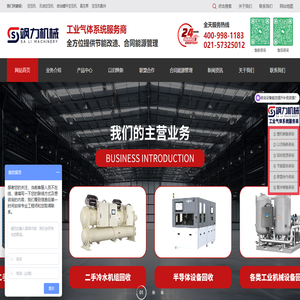 上海飒力机械有限公司