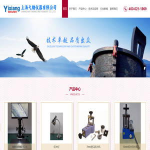 上海弋翔仪器有限公司