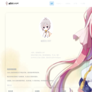 幽默的小刘吖小窝