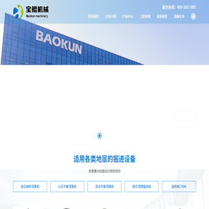 深圳顶管施工,湖南顶管施工,专业顶管机生产,泥水平衡施工