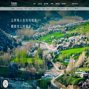 尚美数智酒店集团