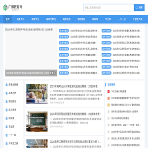广博教育网