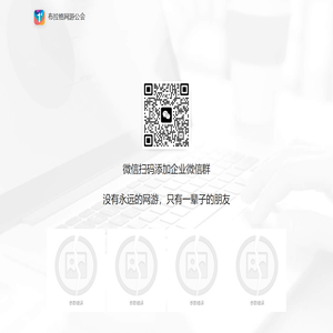 布拉格,传奇网游公会