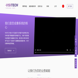 Visitech