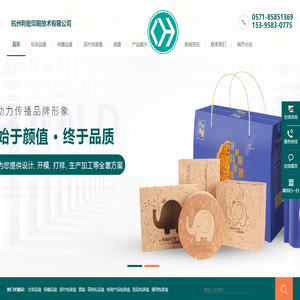 高档包装盒定制厂家