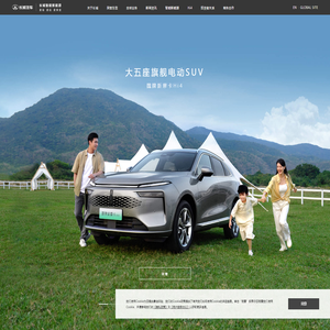 长城汽车官方网站