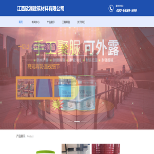 江西欣澜建筑材料有限公司