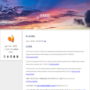 qsz个人站
