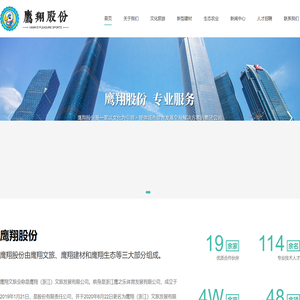 鹰翔（浙江）文旅发展有限公司